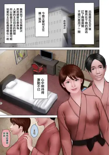 [Suzuki Hiromichi] Shunin to Bed  Share Shita 3 | 和主任同床共枕3 Fhentai.net - Page 5