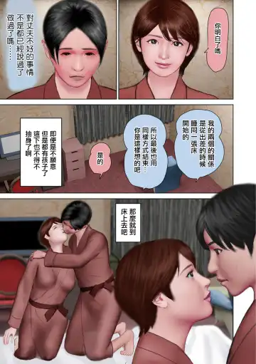 [Suzuki Hiromichi] Shunin to Bed  Share Shita 3 | 和主任同床共枕3 Fhentai.net - Page 7