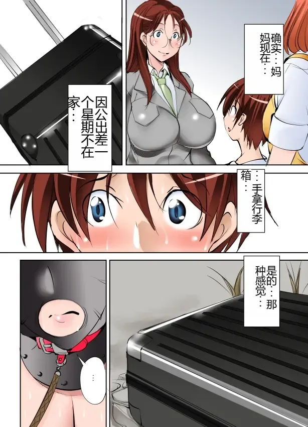 [Mikoshiro Honnin] Tomodachi ga Himitsukichi de Katteta Roshutsukyou Bakunyuu Jukujo ga Dou Mitemo Uchi no Okaa-san ni Shika Mienai Ken Fhentai - Page 6