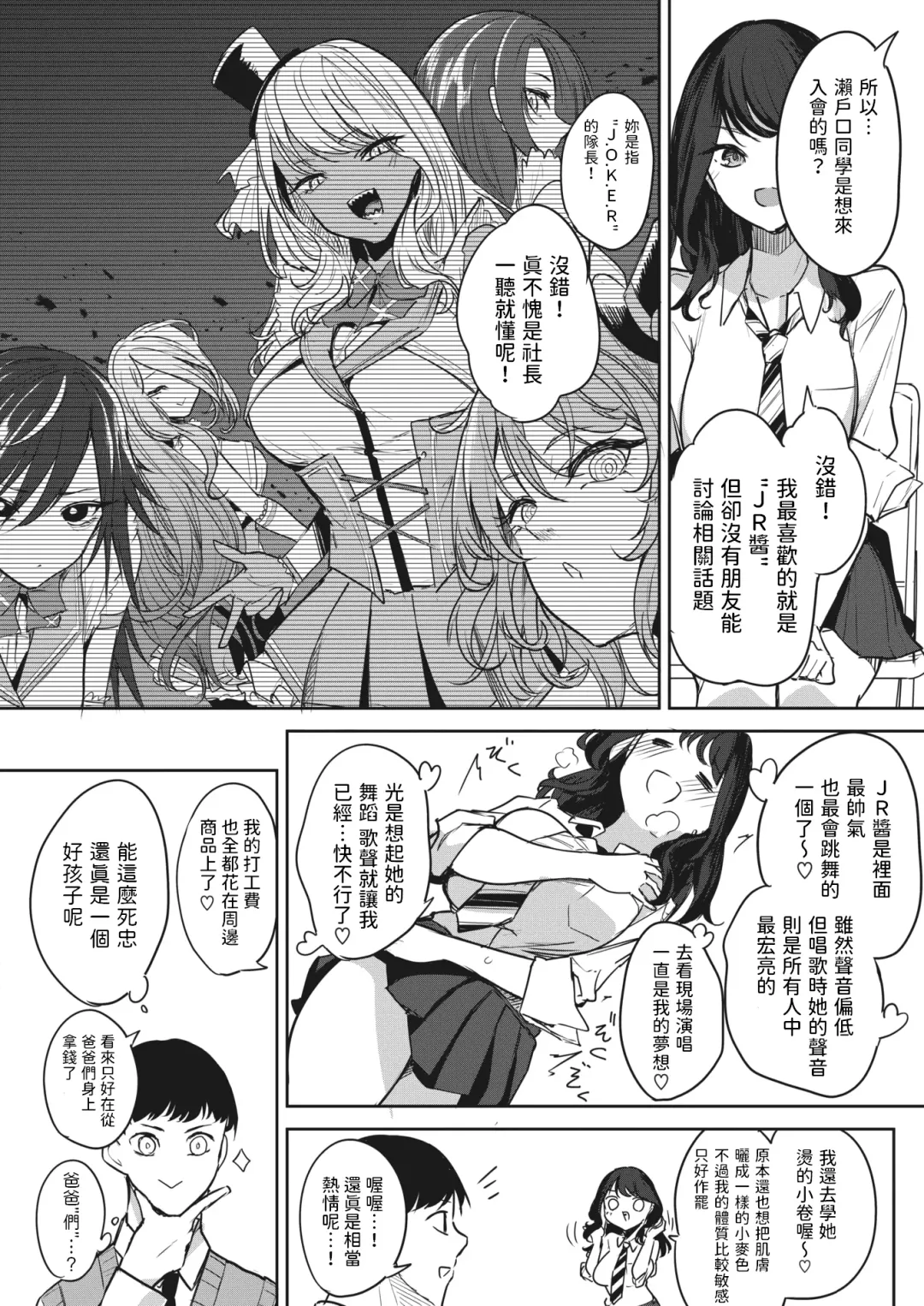 [Kurokawa Otogi] Oshi no  Koto o Omou dake de Fhentai - Page 2