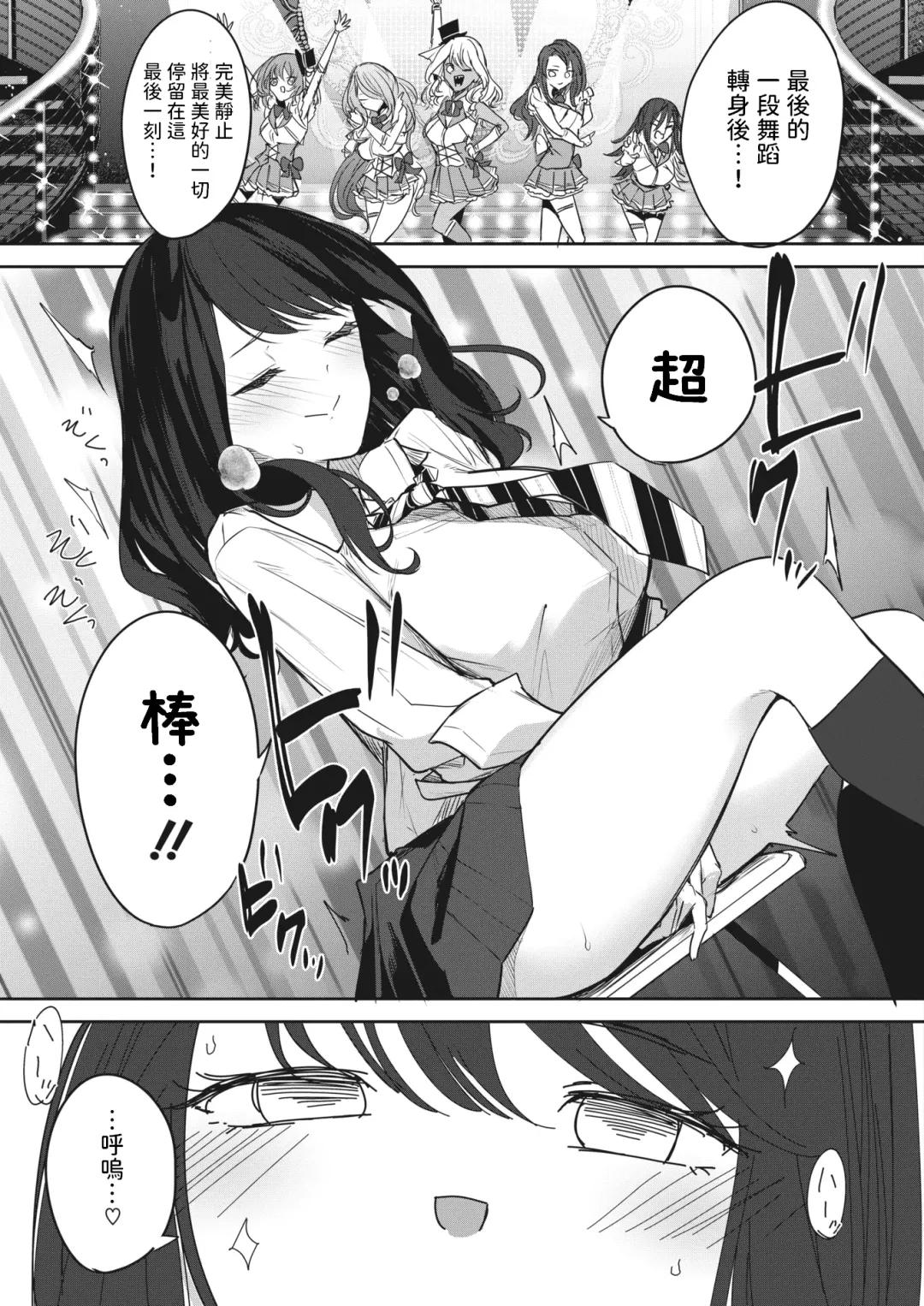 [Kurokawa Otogi] Oshi no  Koto o Omou dake de Fhentai - Page 5