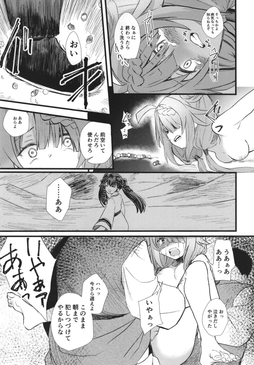 Mahou Shoujo BAD END Goudou - Magical Girl BADEND Anthology Fhentai.net - Page 21