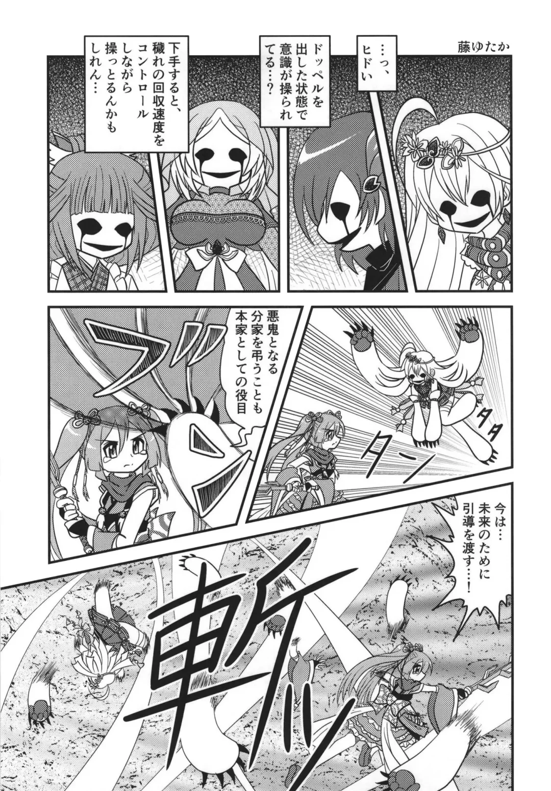 Mahou Shoujo BAD END Goudou - Magical Girl BADEND Anthology Fhentai.net - Page 29