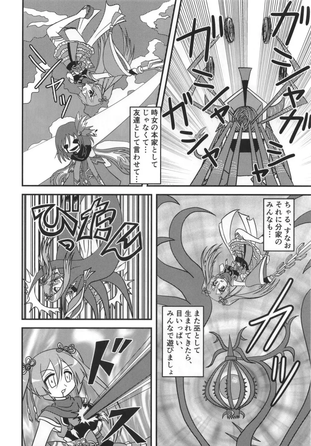 Mahou Shoujo BAD END Goudou - Magical Girl BADEND Anthology Fhentai.net - Page 30