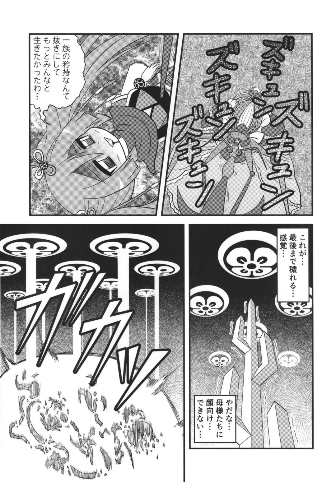 Mahou Shoujo BAD END Goudou - Magical Girl BADEND Anthology Fhentai.net - Page 31