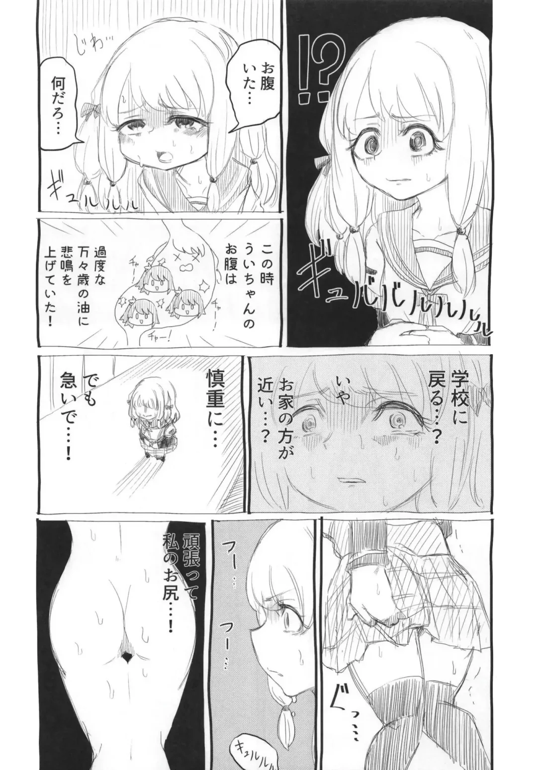 Mahou Shoujo BAD END Goudou - Magical Girl BADEND Anthology Fhentai.net - Page 36