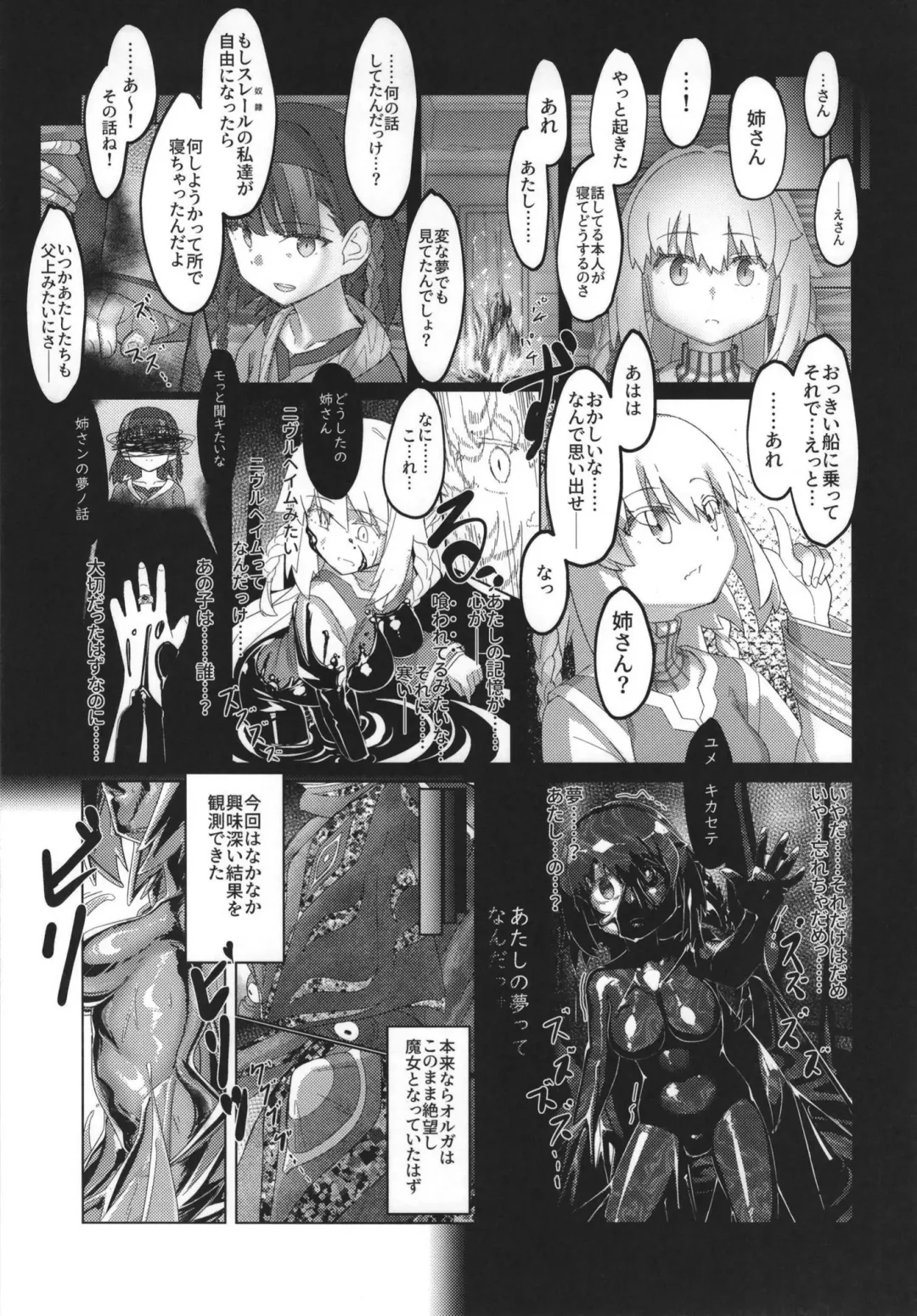 Mahou Shoujo BAD END Goudou - Magical Girl BADEND Anthology Fhentai.net - Page 55