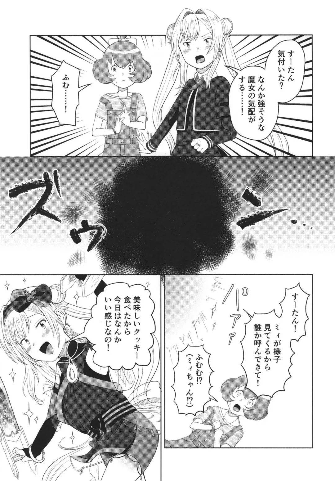 Mahou Shoujo BAD END Goudou - Magical Girl BADEND Anthology Fhentai.net - Page 59