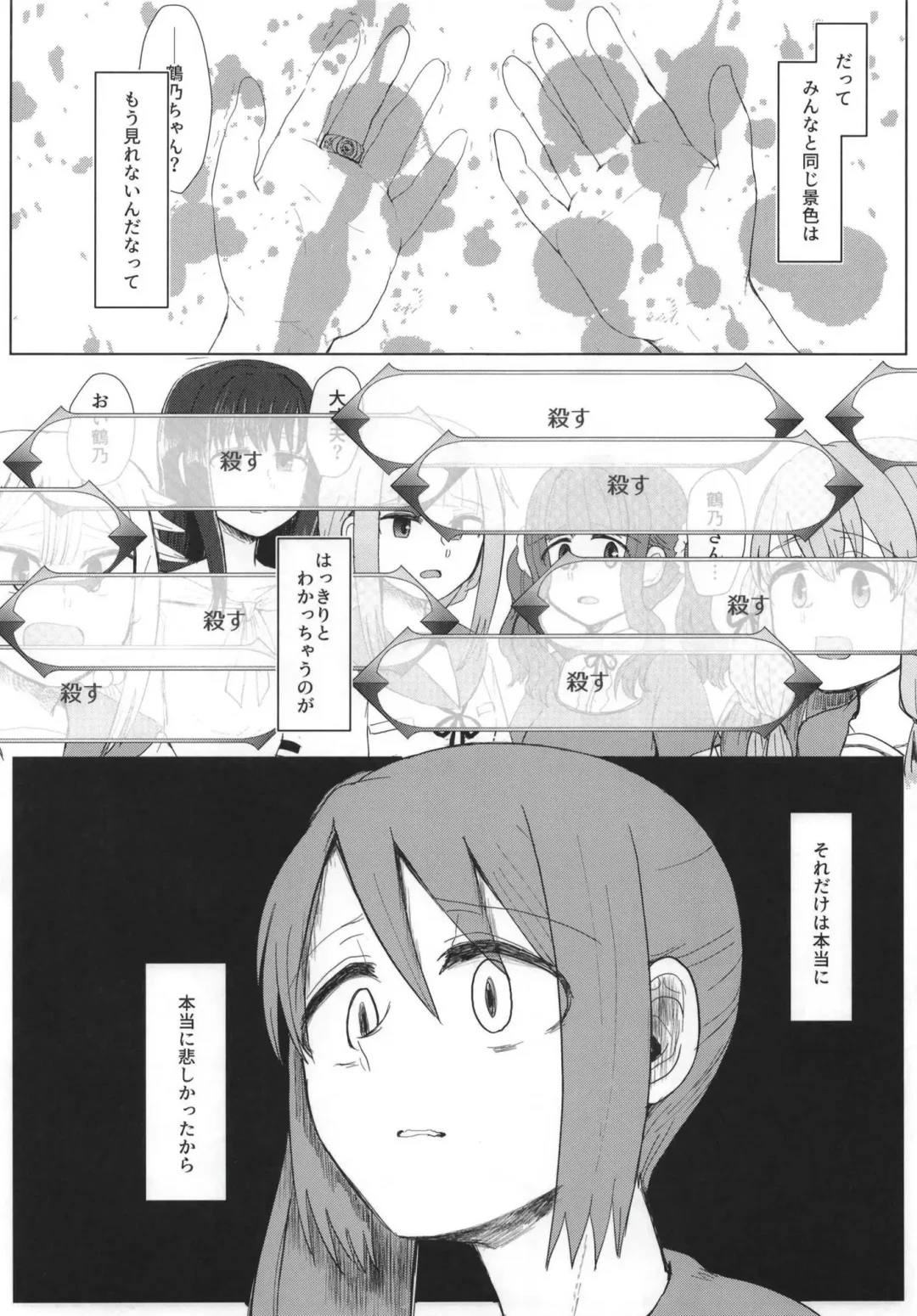 Mahou Shoujo BAD END Goudou - Magical Girl BADEND Anthology Fhentai.net - Page 66