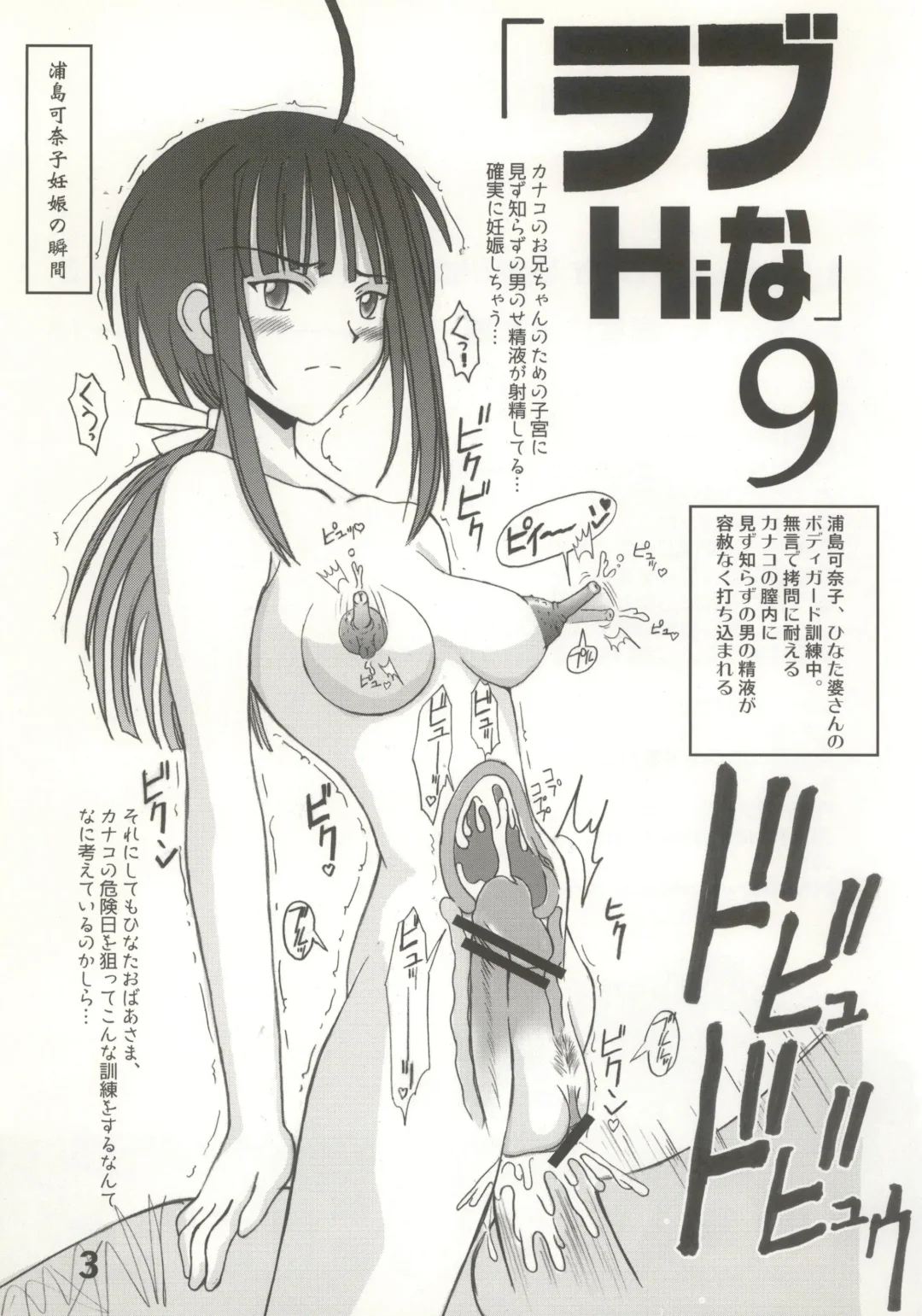 [Aim] Love Hina 9 Fhentai.net - Page 3