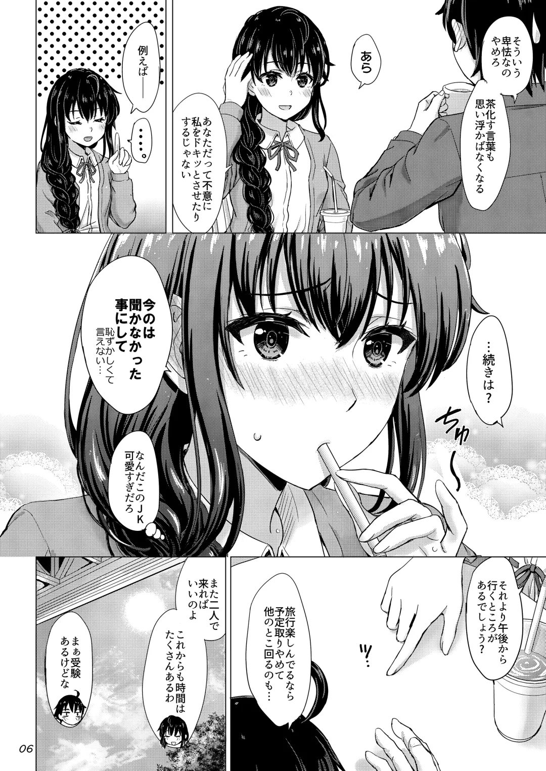 [Inanaki Shiki] Yukinoshita Shimai to Iyarashii Futari no Himegoto. - The Yukinoshita sisters each have sex with hachiman. Fhentai - Page 5