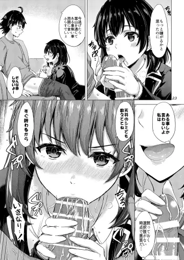 [Inanaki Shiki] Yukinoshita Shimai to Iyarashii Futari no Himegoto. - The Yukinoshita sisters each have sex with hachiman. Fhentai.net - Page 22