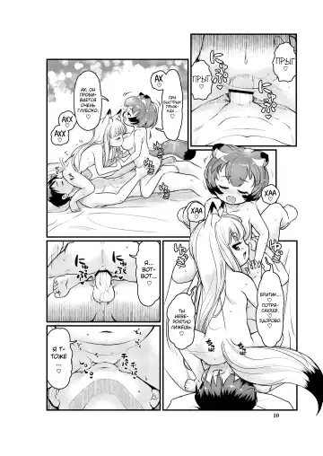 [Lee] KemoMimi Morning Routine 1 Fhentai - Page 10