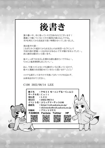 [Lee] KemoMimi Morning Routine 1 Fhentai - Page 18