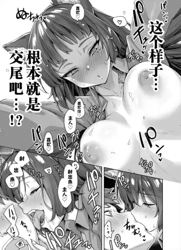 [Kotatsu] Dokusen Yoku ga Tsuyo Sugiru Yandere Kai Neko-chan 1-8 Fhentai.net - Page 13