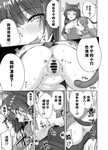 [Kotatsu] Dokusen Yoku ga Tsuyo Sugiru Yandere Kai Neko-chan 1-8 Fhentai.net - Page 3