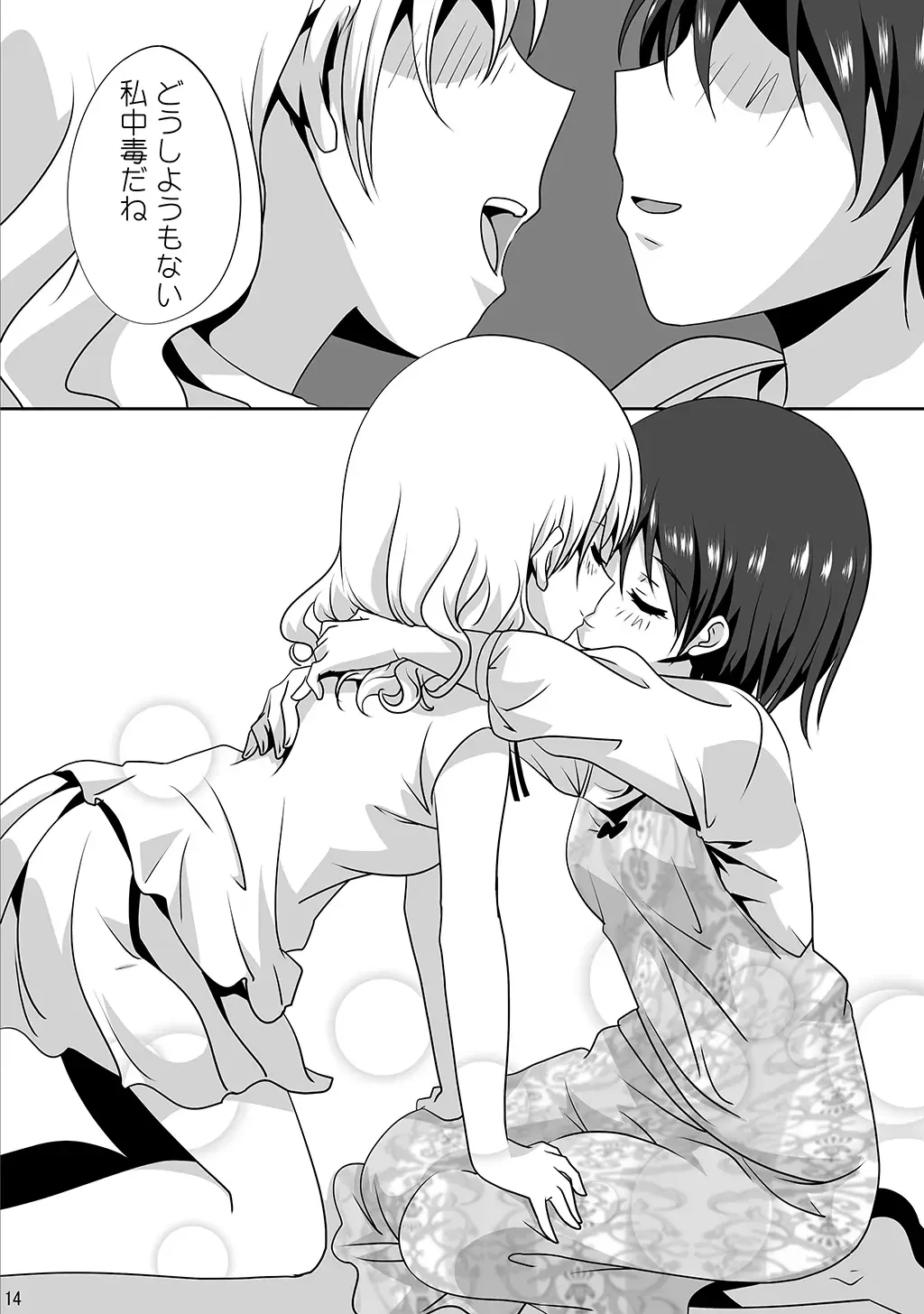 [Ishikawa Naoya] Kuttsukiboshi -Kibun Tenkan- Fhentai.net - Page 16