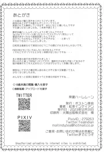 [Teaindian] Britain Kanzume  Resort Fhentai - Page 29