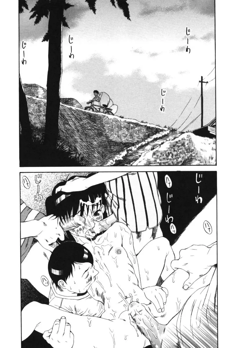 [Amadume Ryuuta] Kuwagata - The Stag Beetle Ch. 1-2 Fhentai - Page 17