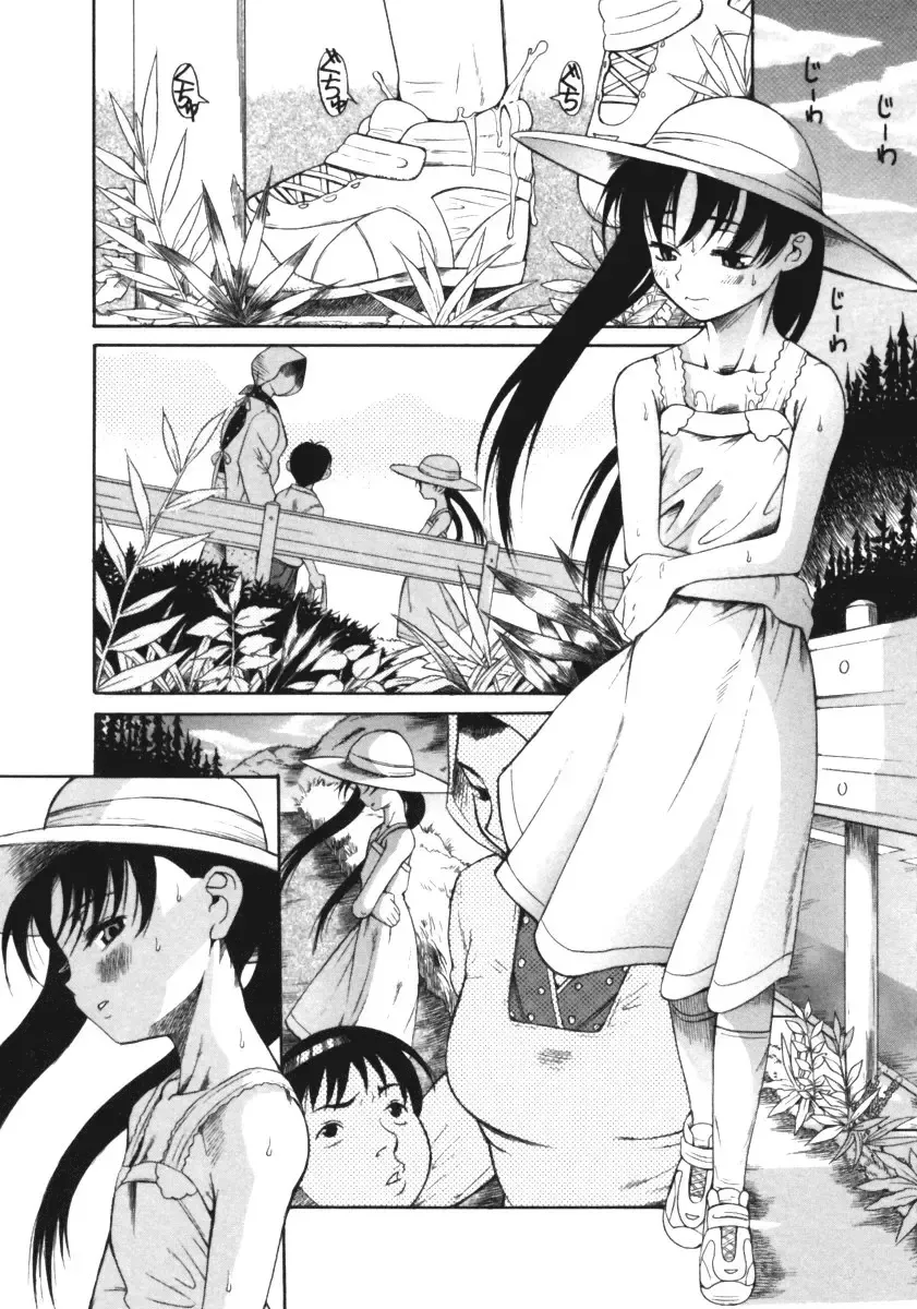 [Amadume Ryuuta] Kuwagata - The Stag Beetle Ch. 1-2 Fhentai - Page 20