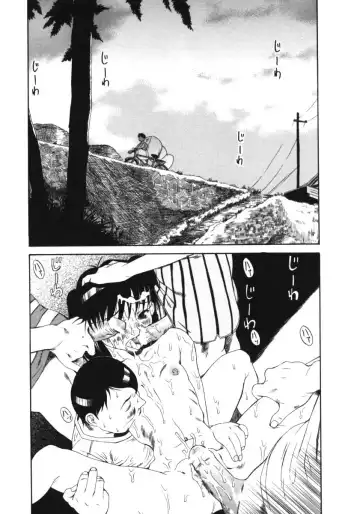 [Amadume Ryuuta] Kuwagata - The Stag Beetle Ch. 1-2 Fhentai - Page 17