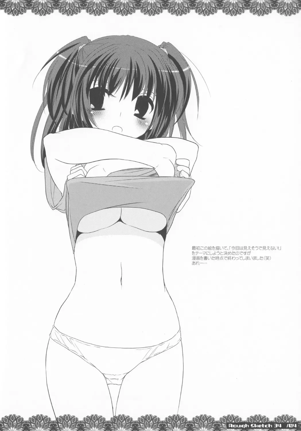 [Nakajima Yuka] Rough Sketch 34 Fhentai - Page 4