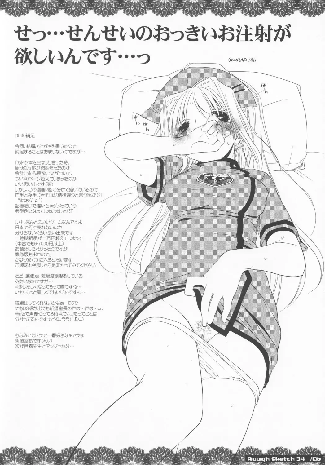 [Nakajima Yuka] Rough Sketch 34 Fhentai - Page 6