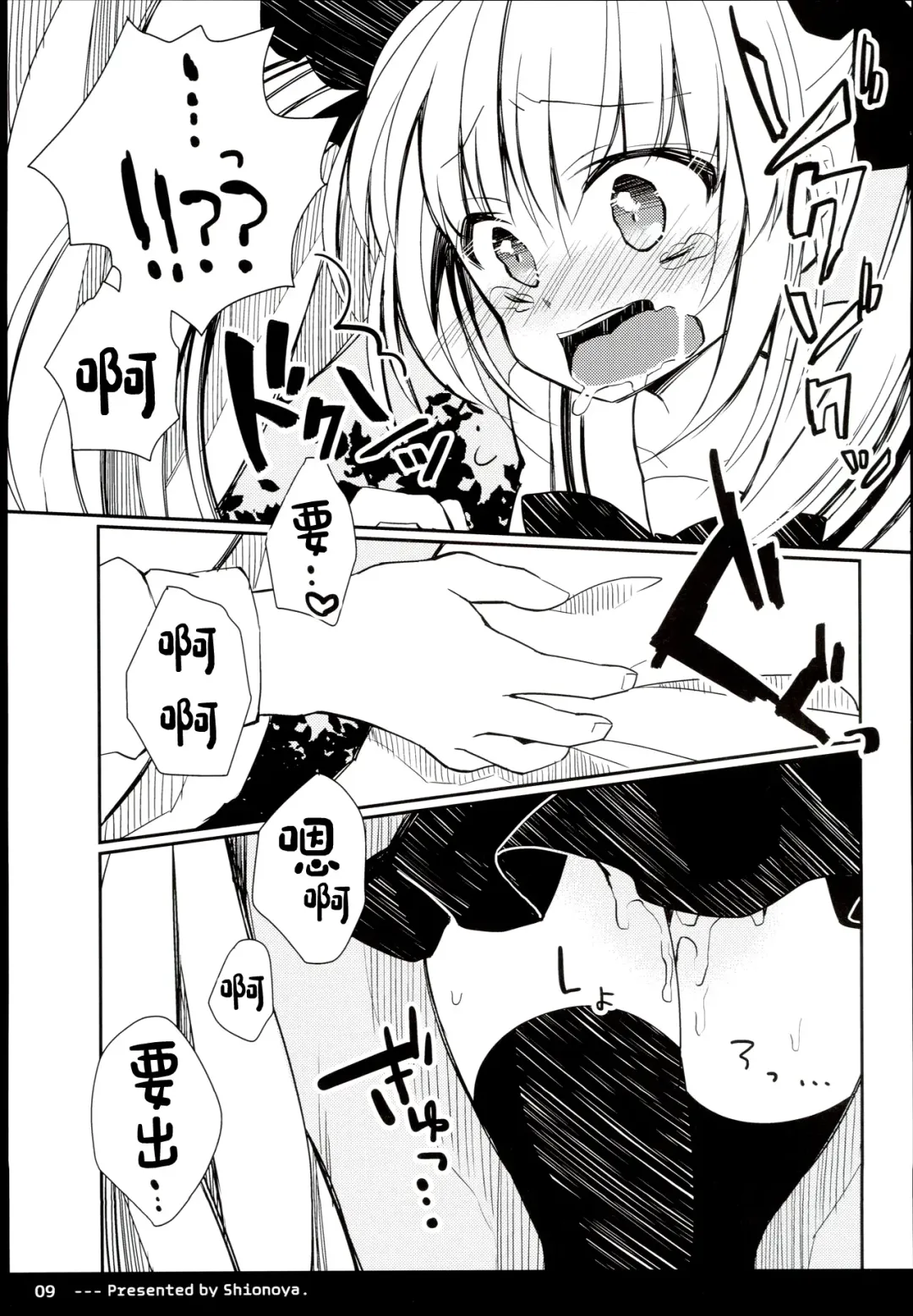 [Oshio] Twintail na Anoko no Himitsu. | 双马尾孩子的秘密 Fhentai - Page 11