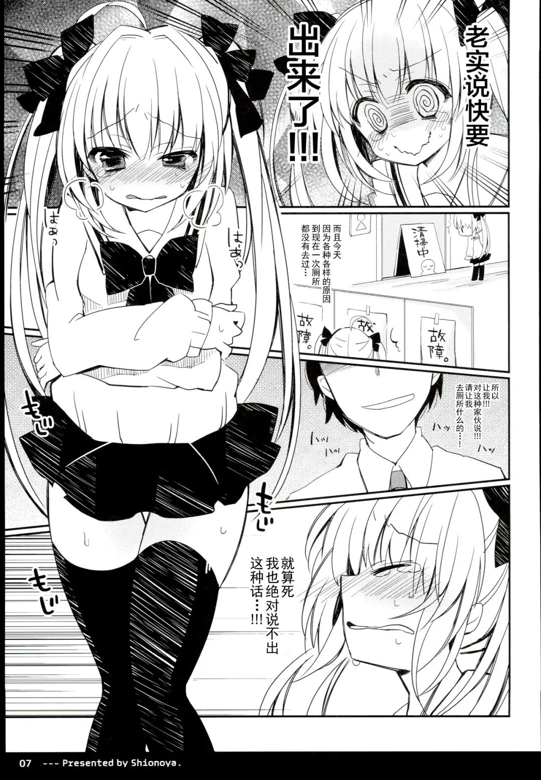 [Oshio] Twintail na Anoko no Himitsu. | 双马尾孩子的秘密 Fhentai - Page 9