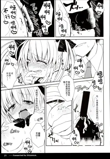 [Oshio] Twintail na Anoko no Himitsu. | 双马尾孩子的秘密 Fhentai.net - Page 23