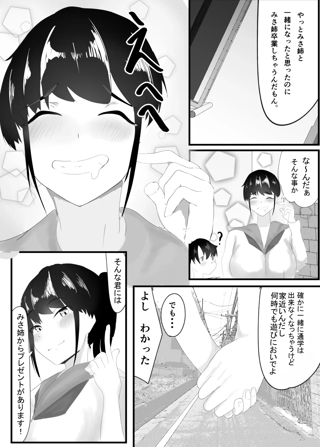 Zutto Mae kara Suki deshita. Fhentai.net - Page 3