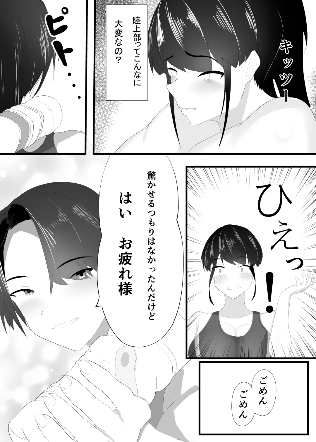 Zutto Mae kara Suki deshita. Fhentai.net - Page 6