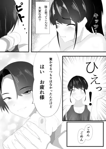 Zutto Mae kara Suki deshita. Fhentai.net - Page 6