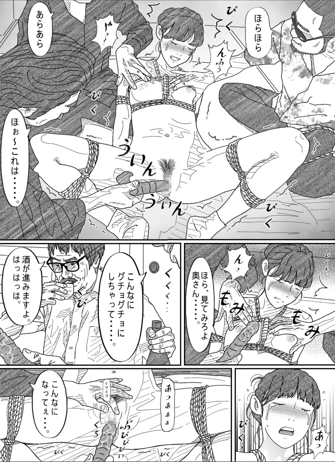 Shakkin  Miboujin no  Shiroi Hada ni Kuikomu Nawa. Remake Kanzenban Fhentai.net - Page 32