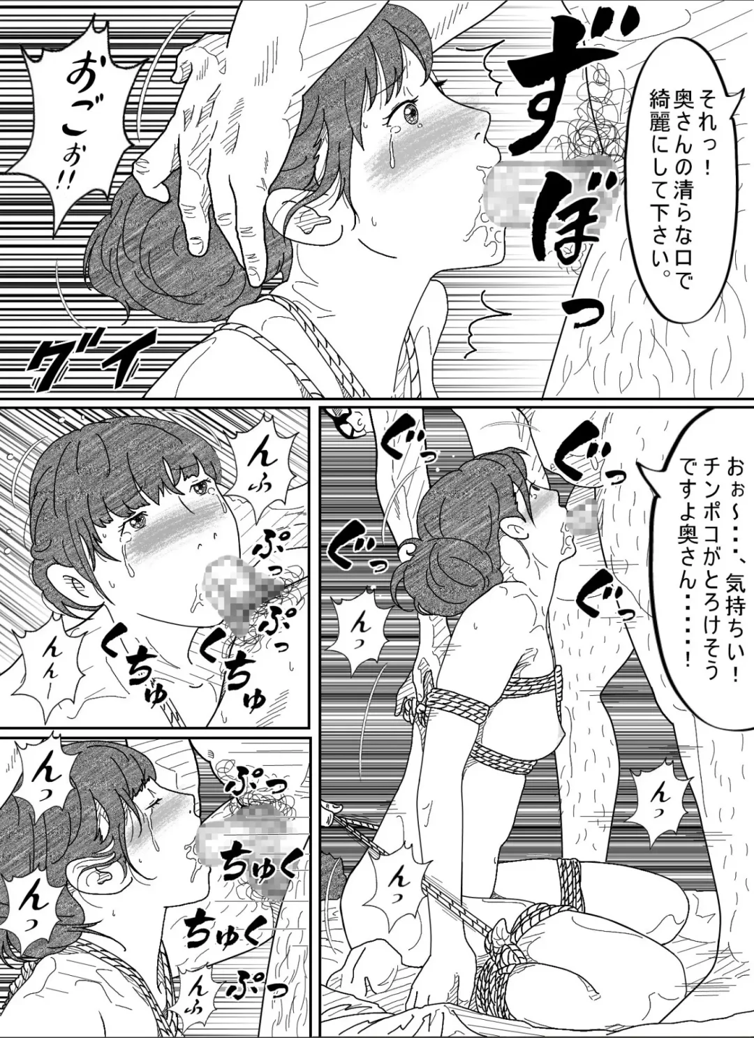 Shakkin  Miboujin no  Shiroi Hada ni Kuikomu Nawa. Remake Kanzenban Fhentai.net - Page 39