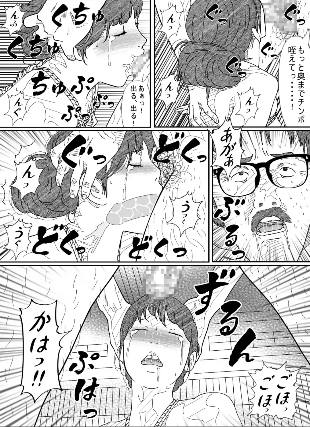 Shakkin  Miboujin no  Shiroi Hada ni Kuikomu Nawa. Remake Kanzenban Fhentai.net - Page 40