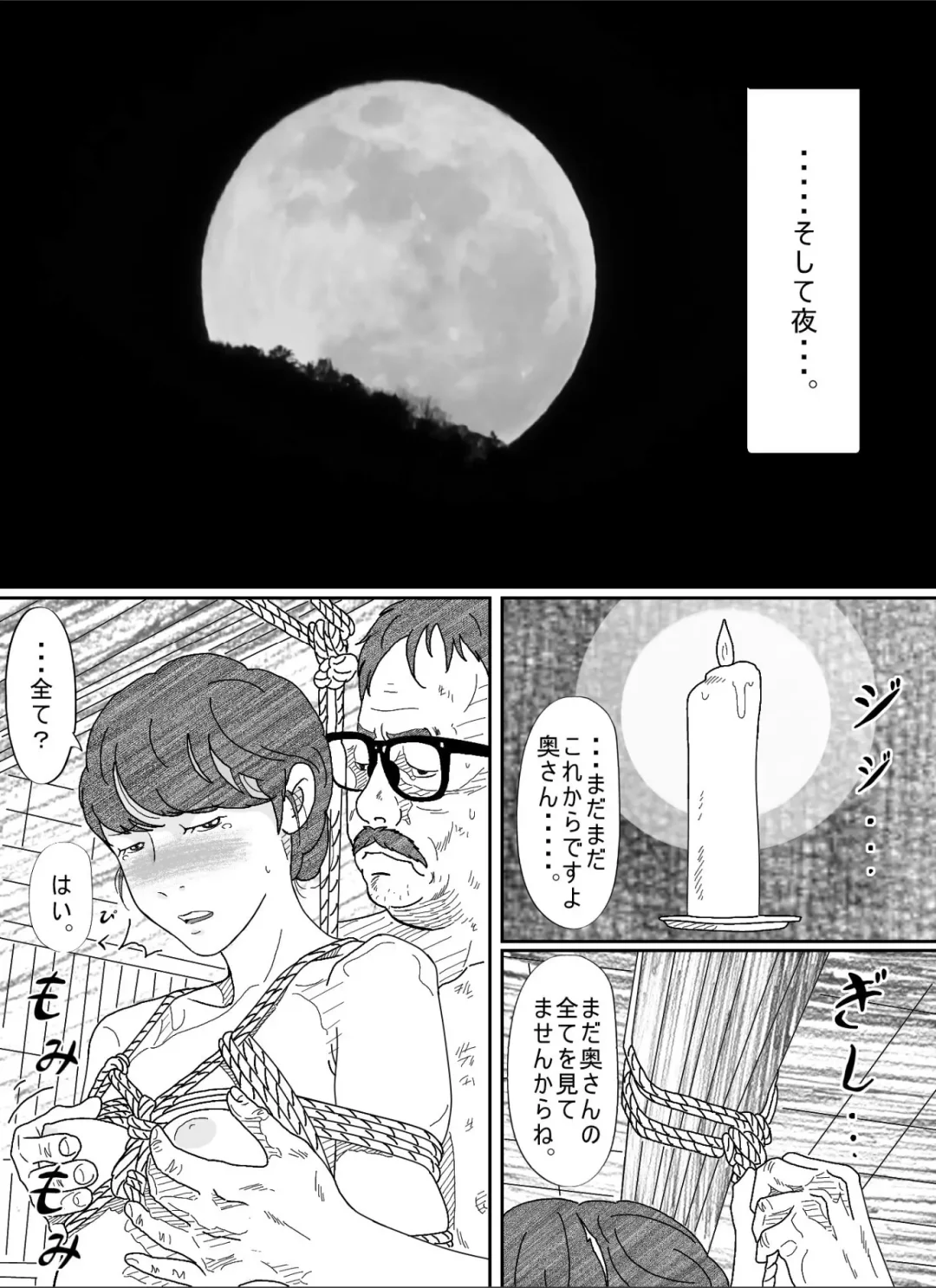 Shakkin  Miboujin no  Shiroi Hada ni Kuikomu Nawa. Remake Kanzenban Fhentai.net - Page 48