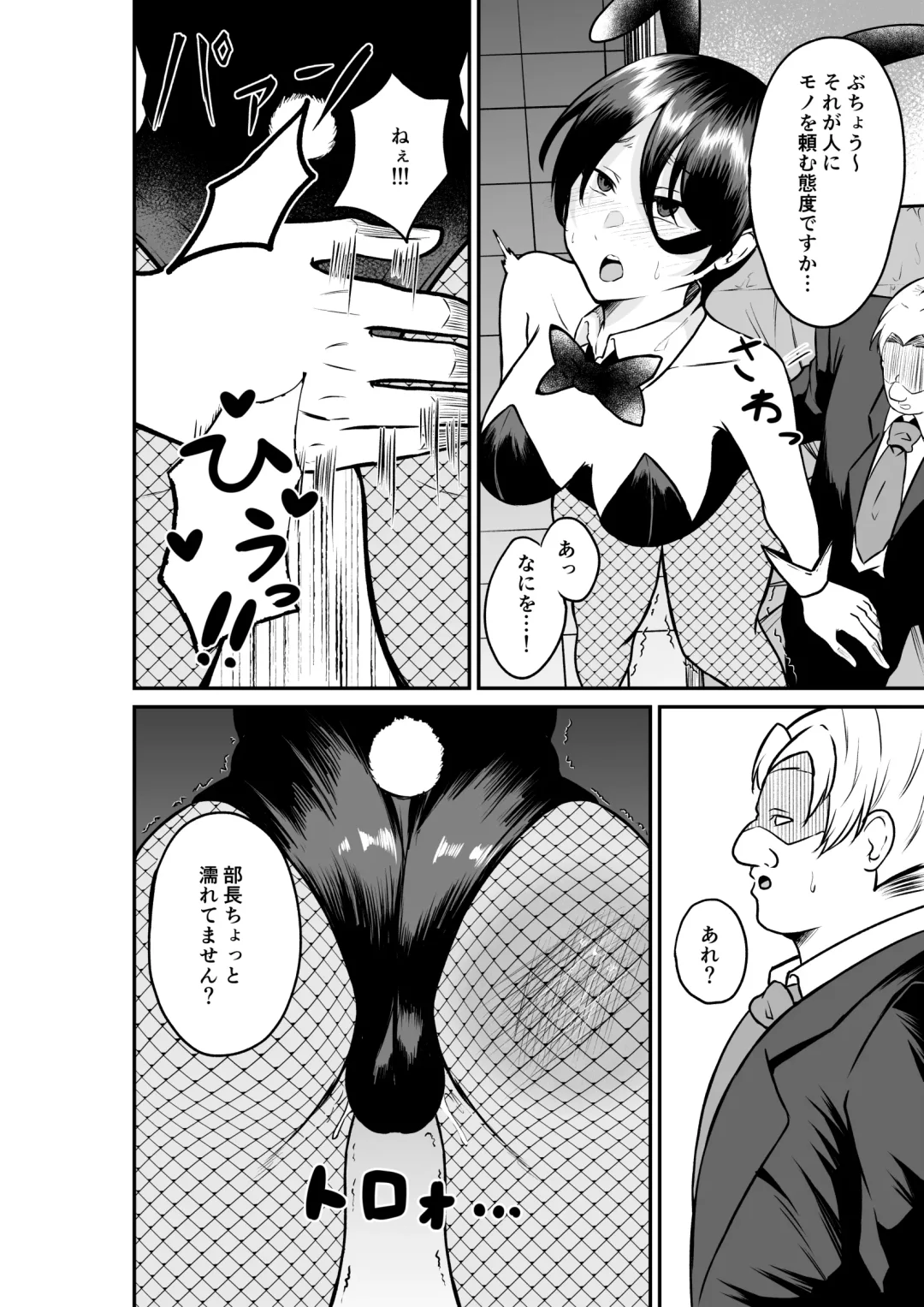 Erochichi  Eroshiri no Joushi no Yowami o Nigitta node Mechakucha Hameta Hanashi Fhentai - Page 6