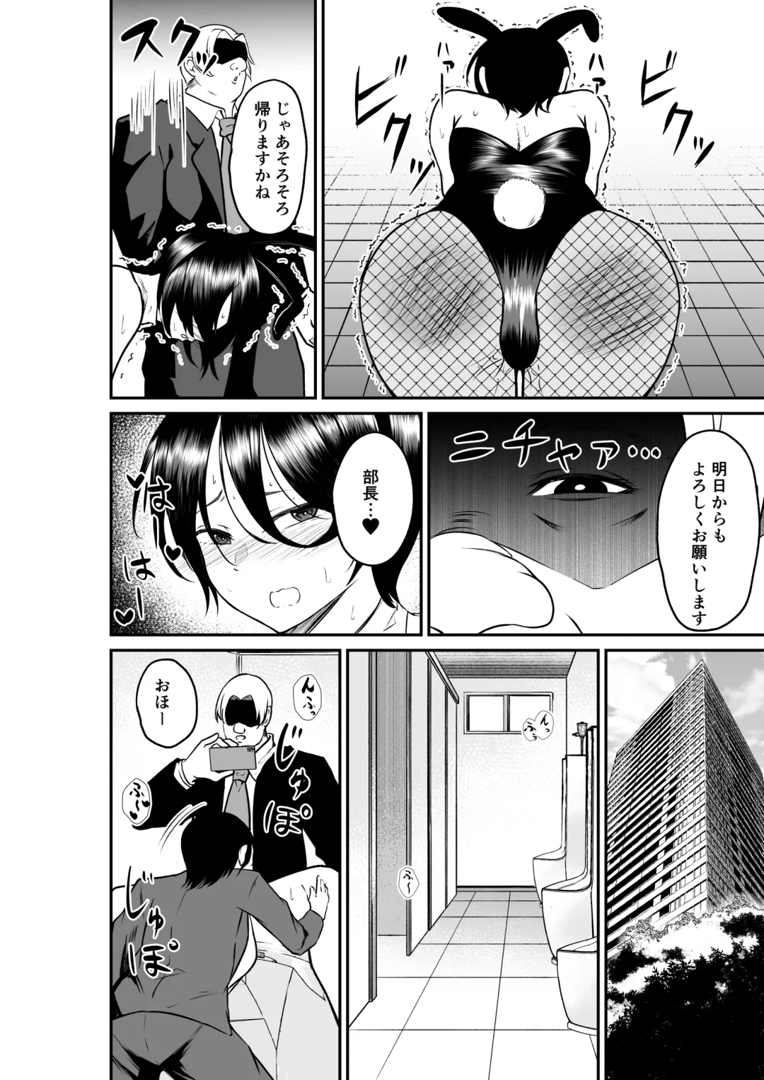 Erochichi  Eroshiri no Joushi no Yowami o Nigitta node Mechakucha Hameta Hanashi Fhentai - Page 8