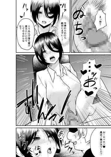 Erochichi  Eroshiri no Joushi no Yowami o Nigitta node Mechakucha Hameta Hanashi Fhentai - Page 16