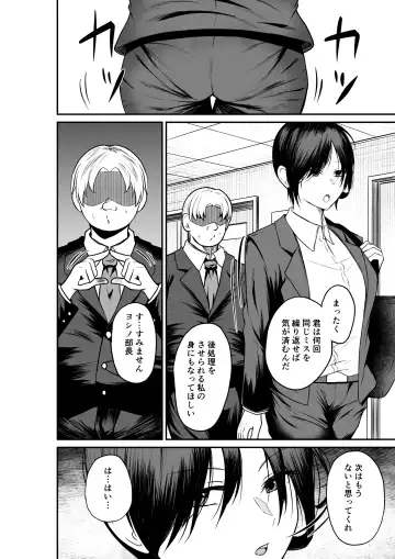 Erochichi  Eroshiri no Joushi no Yowami o Nigitta node Mechakucha Hameta Hanashi Fhentai - Page 2