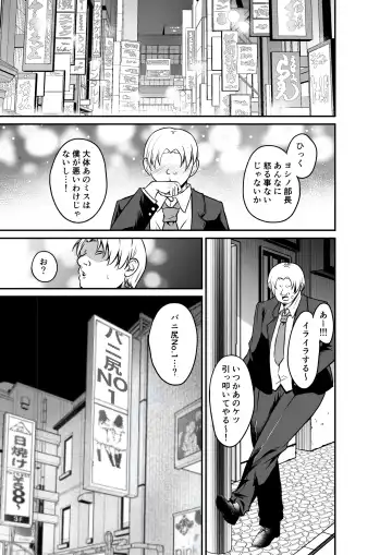 Erochichi  Eroshiri no Joushi no Yowami o Nigitta node Mechakucha Hameta Hanashi Fhentai - Page 3