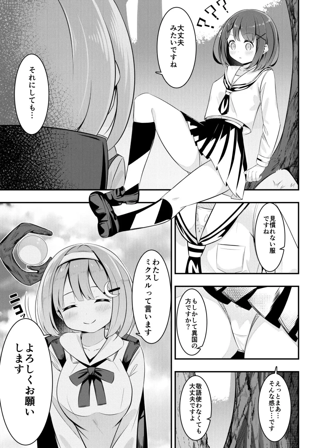 [Sakura Yuu] Isekai de  Yuri 0 Fhentai.net - Page 2