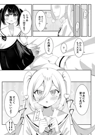 [Sakura Yuu] Kaeriuchi Yuri Sex 2 Fhentai.net - Page 13