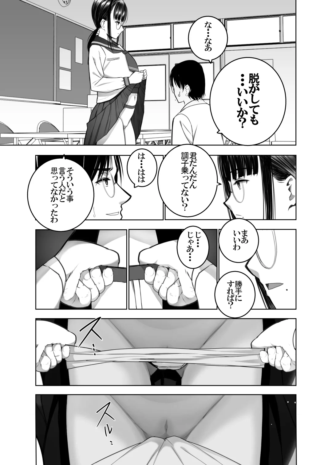 Doukyuusei no Uraaka o Mitsuketa no Torihiki ni Eichi na Koto o Shite Morau Hanashi Fhentai.net - Page 10