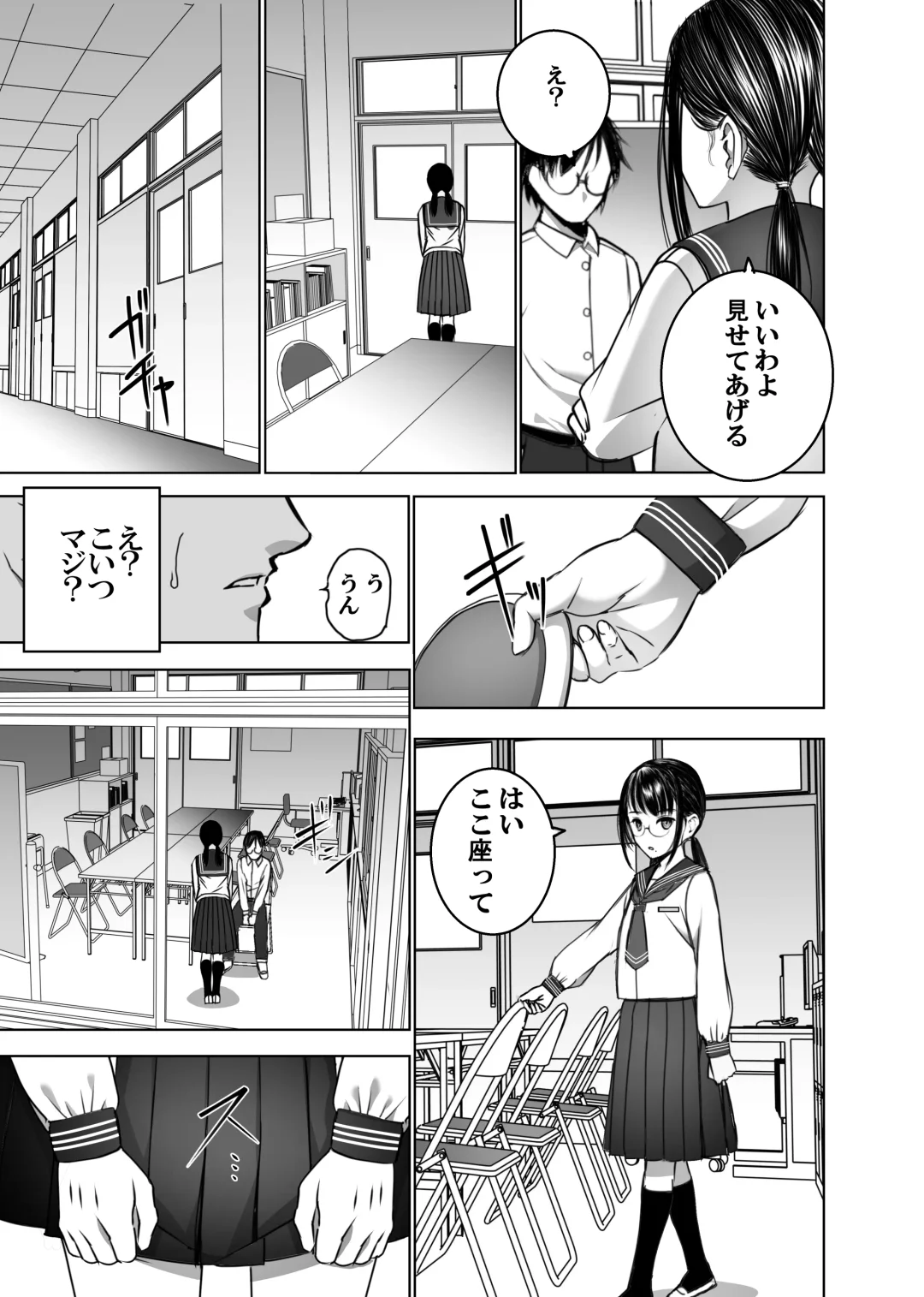 Doukyuusei no Uraaka o Mitsuketa no Torihiki ni Eichi na Koto o Shite Morau Hanashi Fhentai.net - Page 8