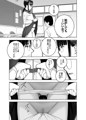 Doukyuusei no Uraaka o Mitsuketa no Torihiki ni Eichi na Koto o Shite Morau Hanashi Fhentai.net - Page 10