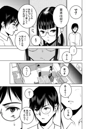 Doukyuusei no Uraaka o Mitsuketa no Torihiki ni Eichi na Koto o Shite Morau Hanashi Fhentai.net - Page 6