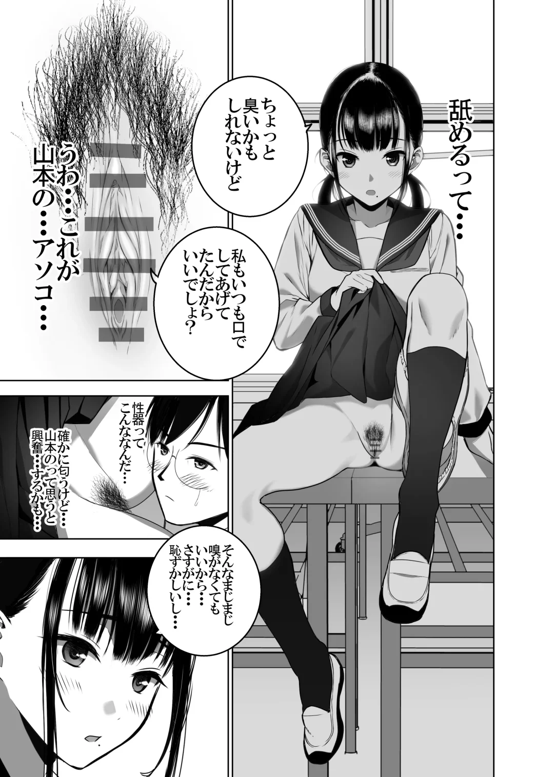 Doukyuusei no Uraaka o Mitsuketa no Torihiki ni Eichi na Koto o Shite Morau Hanashi Fhentai - Page 28