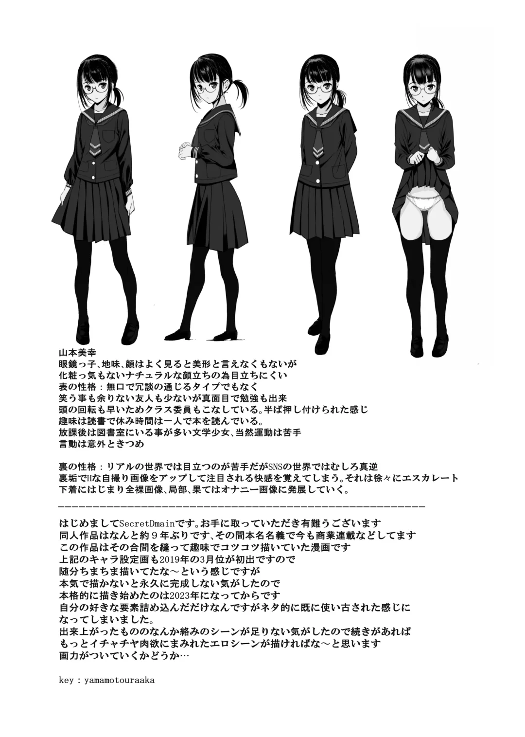 Doukyuusei no Uraaka o Mitsuketa no Torihiki ni Eichi na Koto o Shite Morau Hanashi Fhentai - Page 41